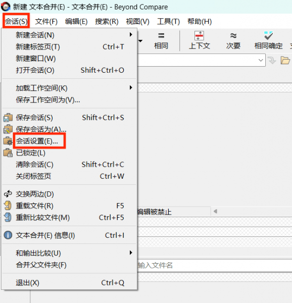 进入会话设置界面
