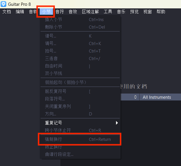 强制换行