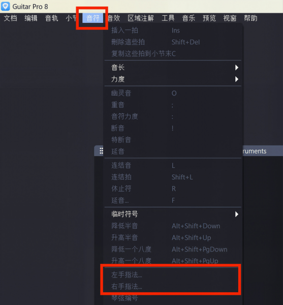 选择“右手指法”选项