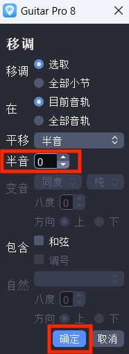 进行降调处理