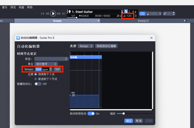 Guitar Pro慢速播放功能