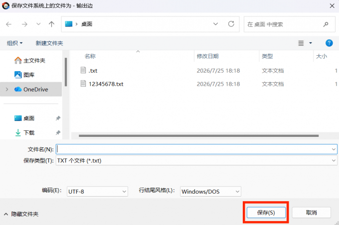 导出合并文件