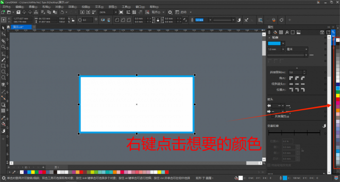 改变边框线颜色的具体方法