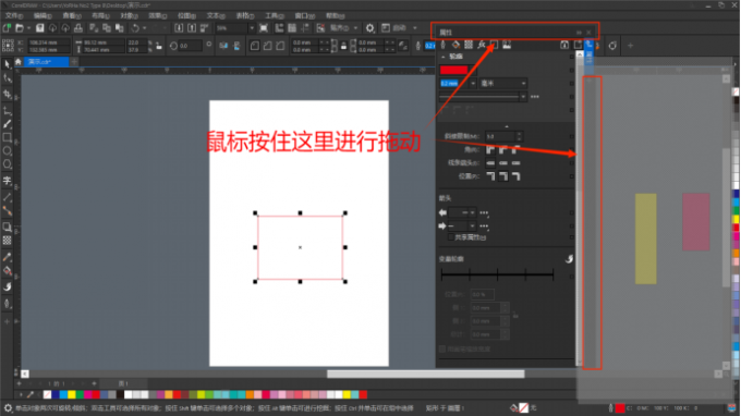 泊坞窗的固定方法