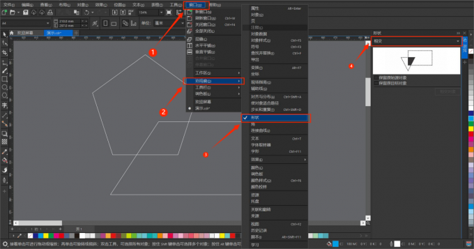 相交工具的位置