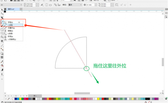 绘制分割辅助线