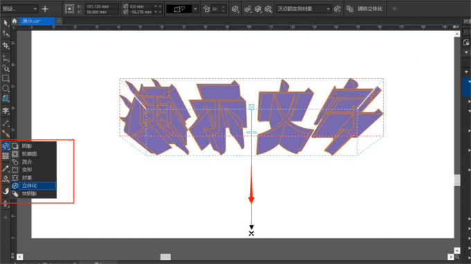 文字立体化