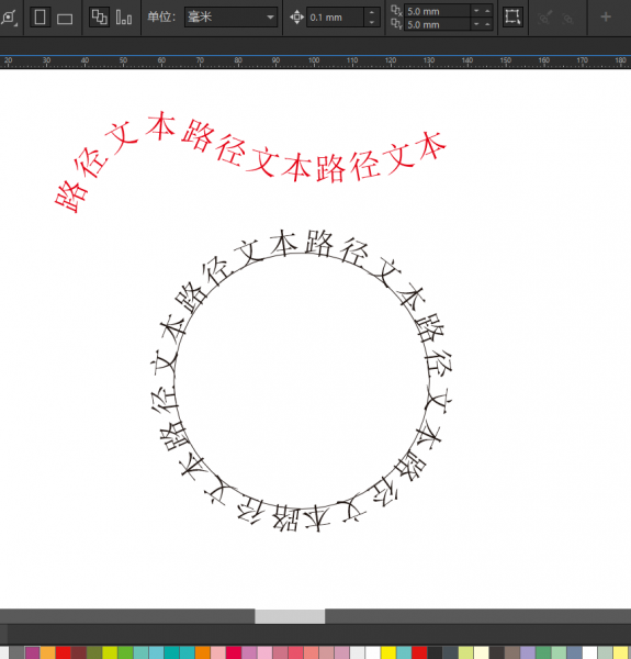 其它效果的路径文本