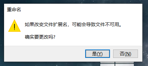 修改后缀并不能修改文件格式