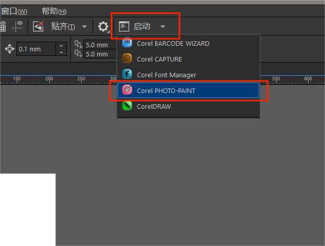 在CDR中启动PHOTO-PAINT