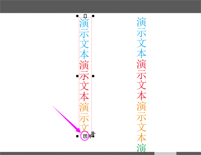 选中显示不全的文本