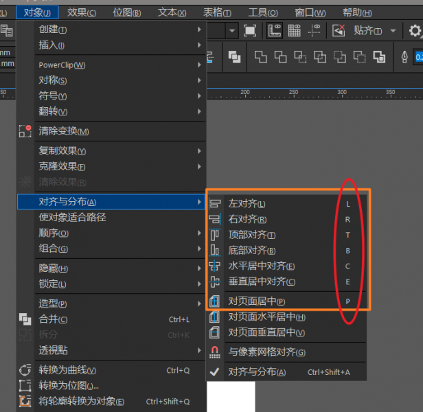 对齐与分布快捷键