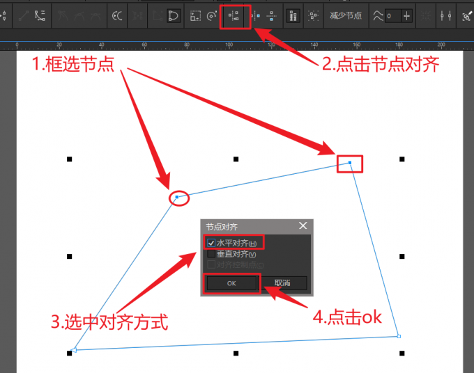 选中节点并选择对齐方式