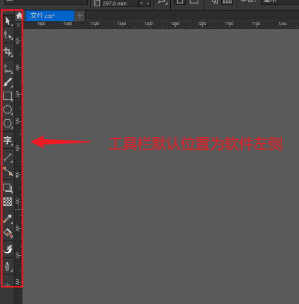 工具栏的默认位置在工作区左侧