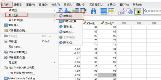 打开数据