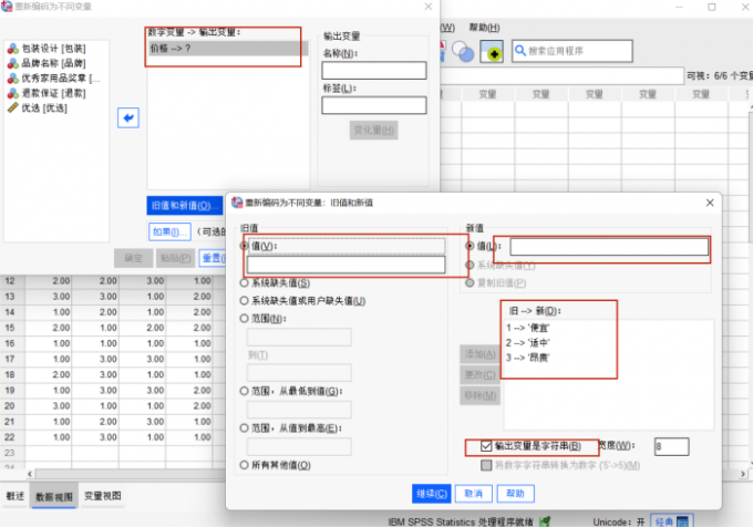 重新编码