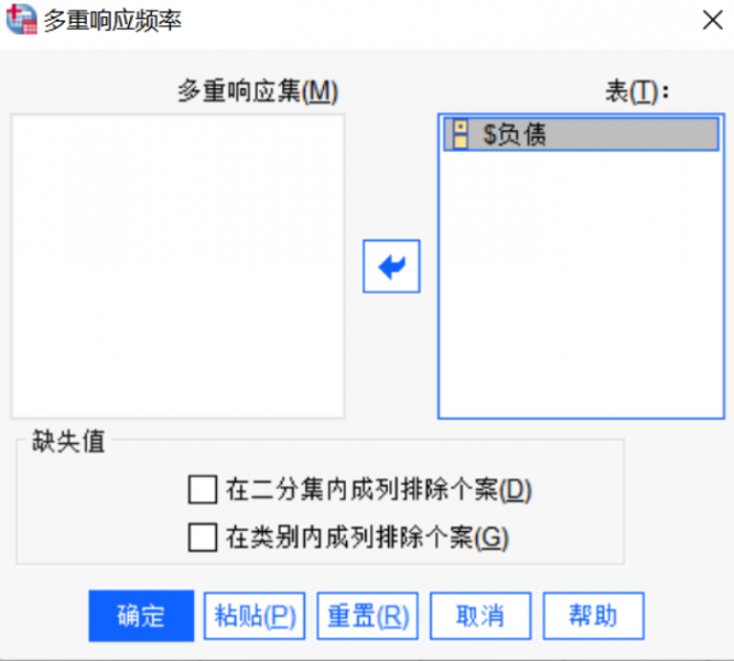 频率分析设置