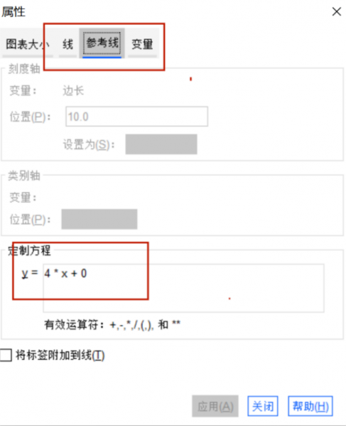 设置参考线