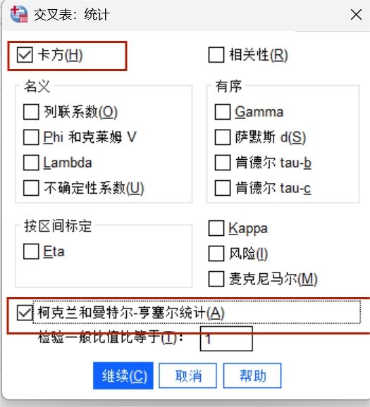 统计