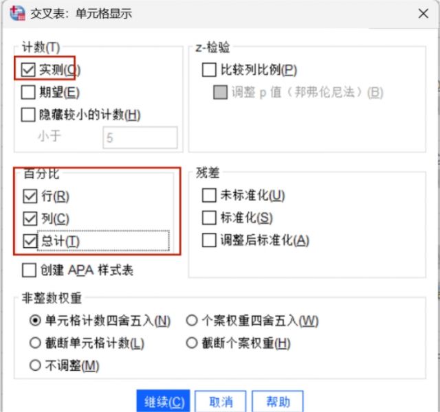 单元格