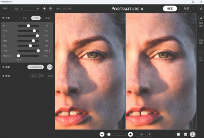 Portraiture磨皮前后效果对比