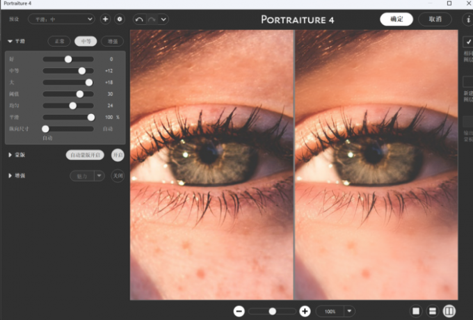 Portraiture磨皮前后皮肤细节对比