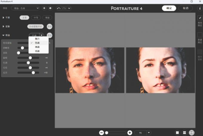 “增强”功能的效果