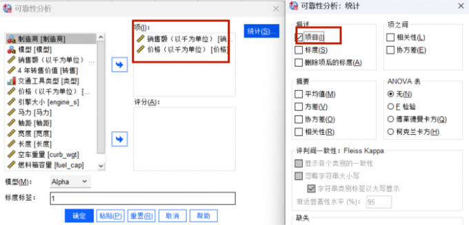 可靠性分析的参数设置