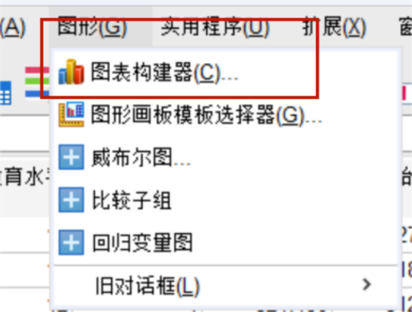 图表构建器的位置