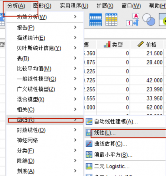 线性分析功能的位置