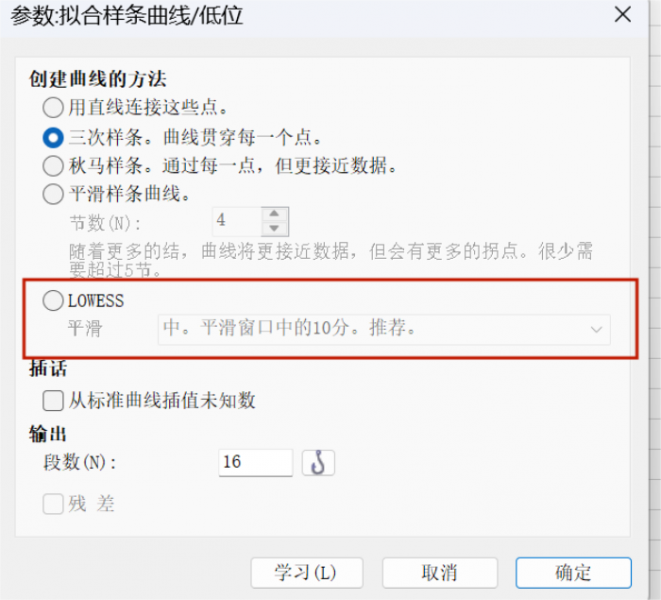 平滑方式的选择