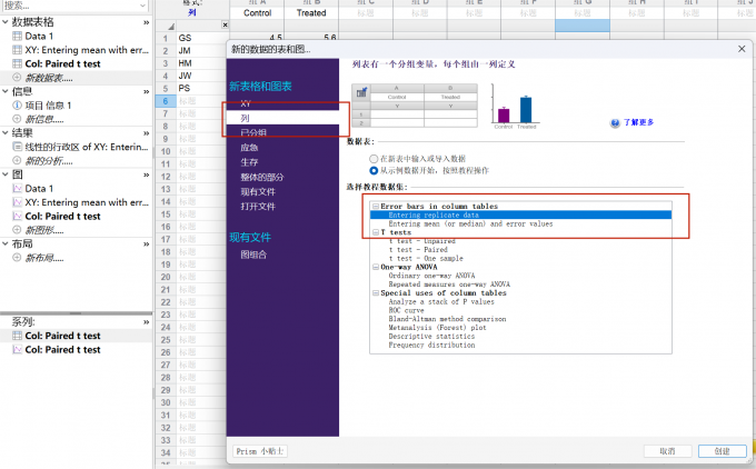 调整格式和录入数据