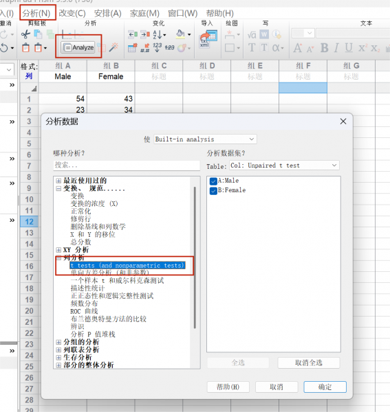数据分析功能的位置