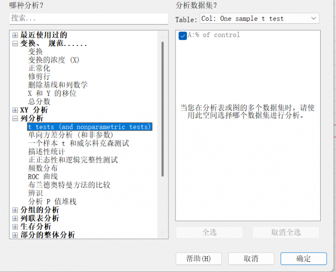 数据的基础检验