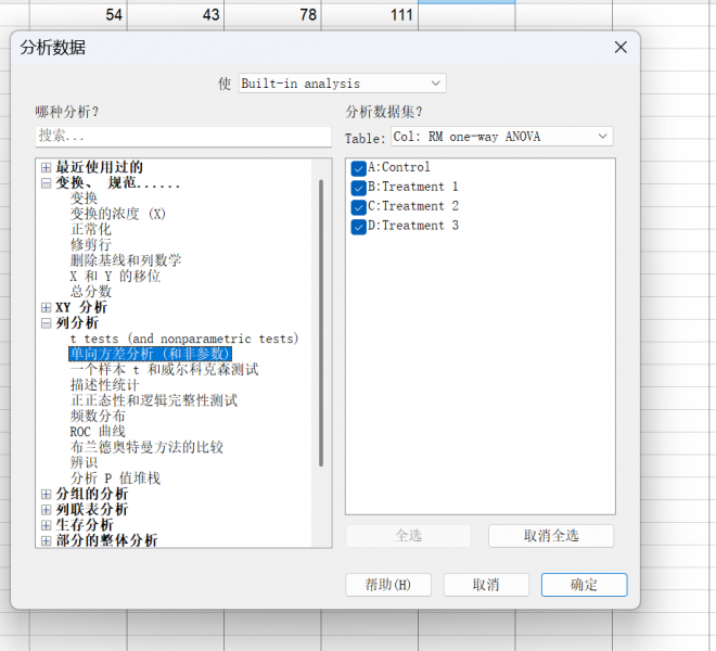 进行单因素方差分析