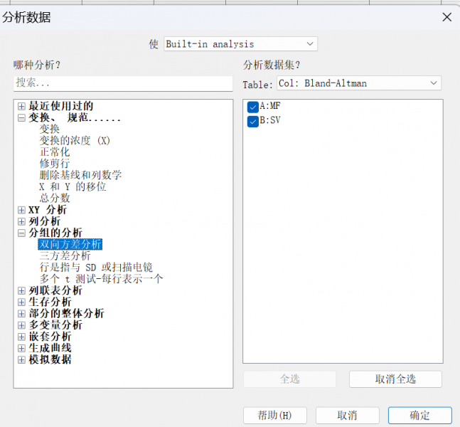 进行双因素方差分析