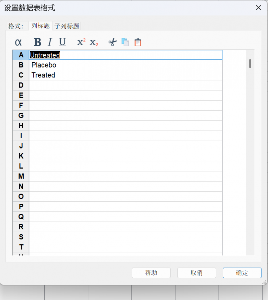 在数据表中修改