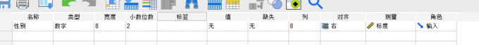设置变量名称与属性