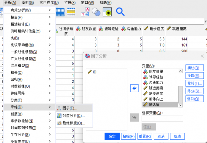 降维