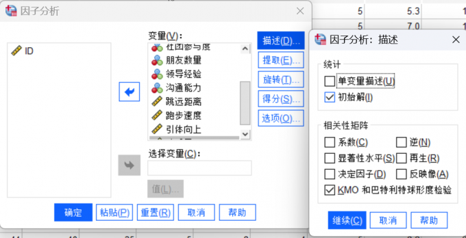 相关性矩阵