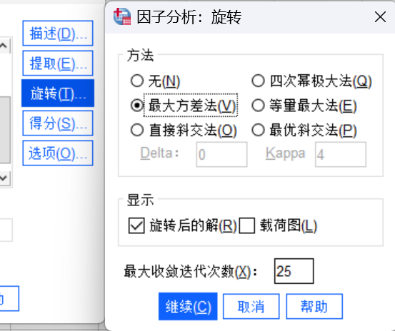 最大方差法