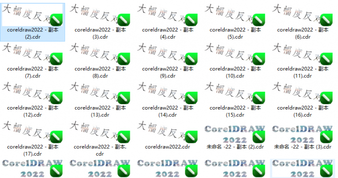 cdr格式文件