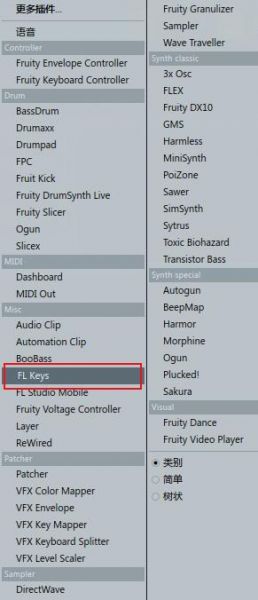 选择“FL Keys”音色插件