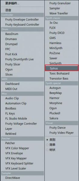 选择“Sytrus”音色插件