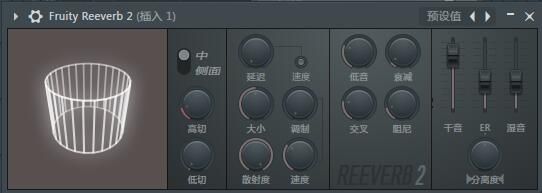 Fruity Reeverb 2效果器