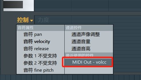 选择“MIDI Out-volcc”