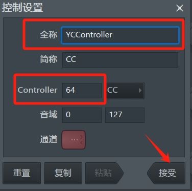 MIDIout CC控制设置