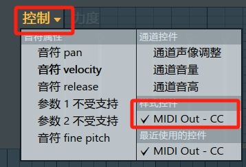 “MIDI Out-CC”选项