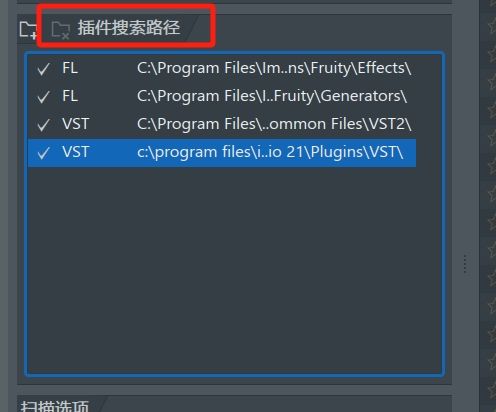 插件搜索路径