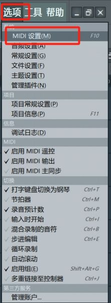 选择“MIDI设置”